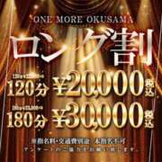 ひとみ 💙 One More奥様　横浜関内店