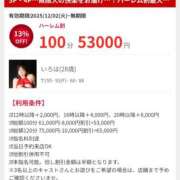 いろは 責められっぱなし？🤫 カワサキ EROTIC