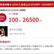 いろは 🉐最安値クーポン🎉 カワサキ EROTIC