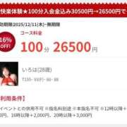 ヒメ日記 2025/12/11 12:43 投稿 いろは カワサキ EROTIC