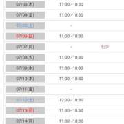 ヒメ日記 2025/07/03 10:46 投稿 まい 広島痴女性感フェチ倶楽部