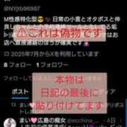 ヒメ日記 2025/08/01 06:46 投稿 まい 広島痴女性感フェチ倶楽部