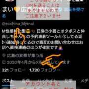 ヒメ日記 2025/10/26 15:36 投稿 まい 広島痴女性感フェチ倶楽部