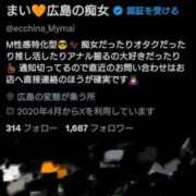 ヒメ日記 2025/11/08 18:04 投稿 まい 広島痴女性感フェチ倶楽部