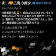 ヒメ日記 2025/12/02 17:46 投稿 まい 広島痴女性感フェチ倶楽部