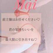 まい 前立腺開発はお任せあれ🩷 広島痴女性感フェチ倶楽部