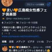 ヒメ日記 2026/01/19 13:56 投稿 まい 広島痴女性感フェチ倶楽部