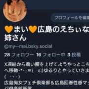 ヒメ日記 2026/02/08 11:46 投稿 まい 広島痴女性感フェチ倶楽部