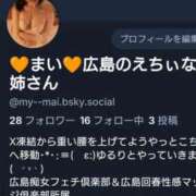 ヒメ日記 2026/02/09 14:26 投稿 まい 広島痴女性感フェチ倶楽部