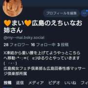 ヒメ日記 2026/02/15 19:16 投稿 まい 広島痴女性感フェチ倶楽部