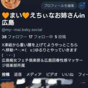 ヒメ日記 2026/03/10 12:16 投稿 まい 広島痴女性感フェチ倶楽部