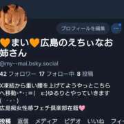 ヒメ日記 2026/04/11 13:36 投稿 まい 広島痴女性感フェチ倶楽部