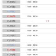 ヒメ日記 2025/07/02 21:29 投稿 まい 広島回春性感マッサージ倶楽部