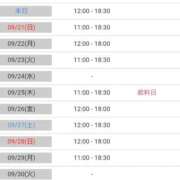 ヒメ日記 2025/09/20 19:29 投稿 まい 広島回春性感マッサージ倶楽部