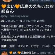 ヒメ日記 2026/02/02 11:59 投稿 まい 広島回春性感マッサージ倶楽部