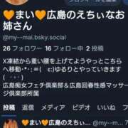 ヒメ日記 2026/02/06 10:29 投稿 まい 広島回春性感マッサージ倶楽部