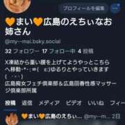 ヒメ日記 2026/02/20 13:19 投稿 まい 広島回春性感マッサージ倶楽部