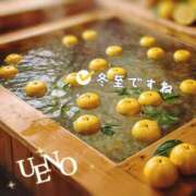 ヒメ日記 2025/12/22 23:48 投稿 上野 モアグループ大宮人妻花壇