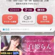 ヒメ日記 2026/06/28 10:31 投稿 白姫らん ウルトラセレクション