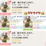 ヒメ日記 2025/06/16 15:09 投稿 山岸　香(やまぎしかおり) 九州熟女　熊本店