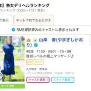 ヒメ日記 2025/08/05 17:06 投稿 山岸　香(やまぎしかおり) 九州熟女　熊本店