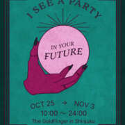 ヒメ日記 2025/10/16 09:44 投稿 つばめ ゴールドフィンガー