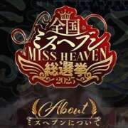 ヒメ日記 2025/11/20 08:02 投稿 みらい エピセレクション