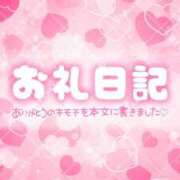 真鍋　ゆうな お礼💌🧸 オトナ女子倶楽部