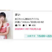 ヒメ日記 2026/01/28 07:10 投稿 まい 栃木小山ちゃんこ