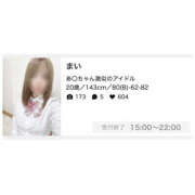 まい 出勤❣️ 栃木小山ちゃんこ