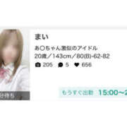 ヒメ日記 2026/03/17 14:53 投稿 まい 栃木小山ちゃんこ
