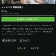 ヒメ日記 2026/03/20 13:02 投稿 まい 栃木小山ちゃんこ