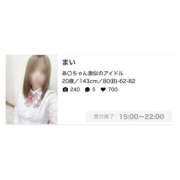 ヒメ日記 2026/03/26 02:00 投稿 まい 栃木小山ちゃんこ