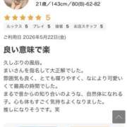 ヒメ日記 2026/05/25 12:21 投稿 まい 栃木小山ちゃんこ