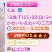 ヒメ日記 2025/08/13 00:04 投稿 もあ E+アイドルスクール新宿・歌舞伎町店