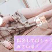 ヒメ日記 2026/02/02 16:11 投稿 みるき Fの法則