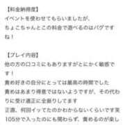 ヒメ日記 2025/11/18 20:46 投稿 ちょこ LEVEL1