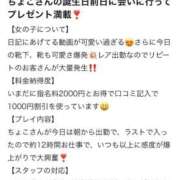 ヒメ日記 2026/01/27 19:01 投稿 ちょこ LEVEL1