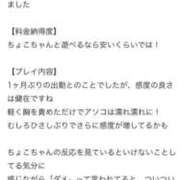 ちょこ 口コミありがとうっ🐰 LEVEL1