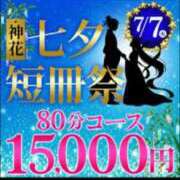 つかさ 明日は七夕(⁠◍⁠•⁠ᴗ⁠•⁠◍⁠)🌟 モアグループ神栖人妻花壇