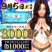 ヒメ日記 2026/09/05 12:25 投稿 つかさ モアグループ神栖人妻花壇