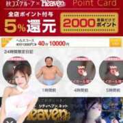ヒメ日記 2026/06/06 17:00 投稿 さら 小岩ハイブリッドマッサージ