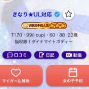 ヒメ日記 2026/03/09 12:19 投稿 きなり★UL対応 Blue Moon