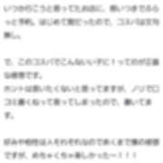 ヒメ日記 2025/06/07 15:12 投稿 はなび 川越ぽちゃまに