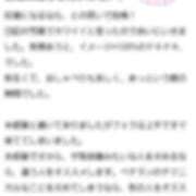 ヒメ日記 2025/06/27 06:42 投稿 はなび 川越ぽちゃまに