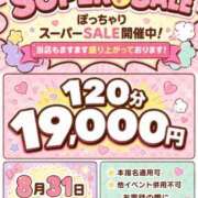 ヒメ日記 2026/08/05 21:10 投稿 まりあ ぽっちゃりきぶん