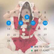 あおい 12月もよろしくねっ⛄️💗 ていくぷらいど.学園