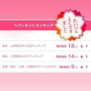 ヒメ日記 2025/06/09 20:02 投稿 あすな 鶯谷デリヘル倶楽部