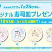 ヒメ日記 2025/07/11 02:02 投稿 あすな 鶯谷デリヘル倶楽部