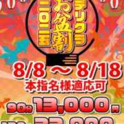 ヒメ日記 2025/08/07 21:00 投稿 あすな 鶯谷デリヘル倶楽部